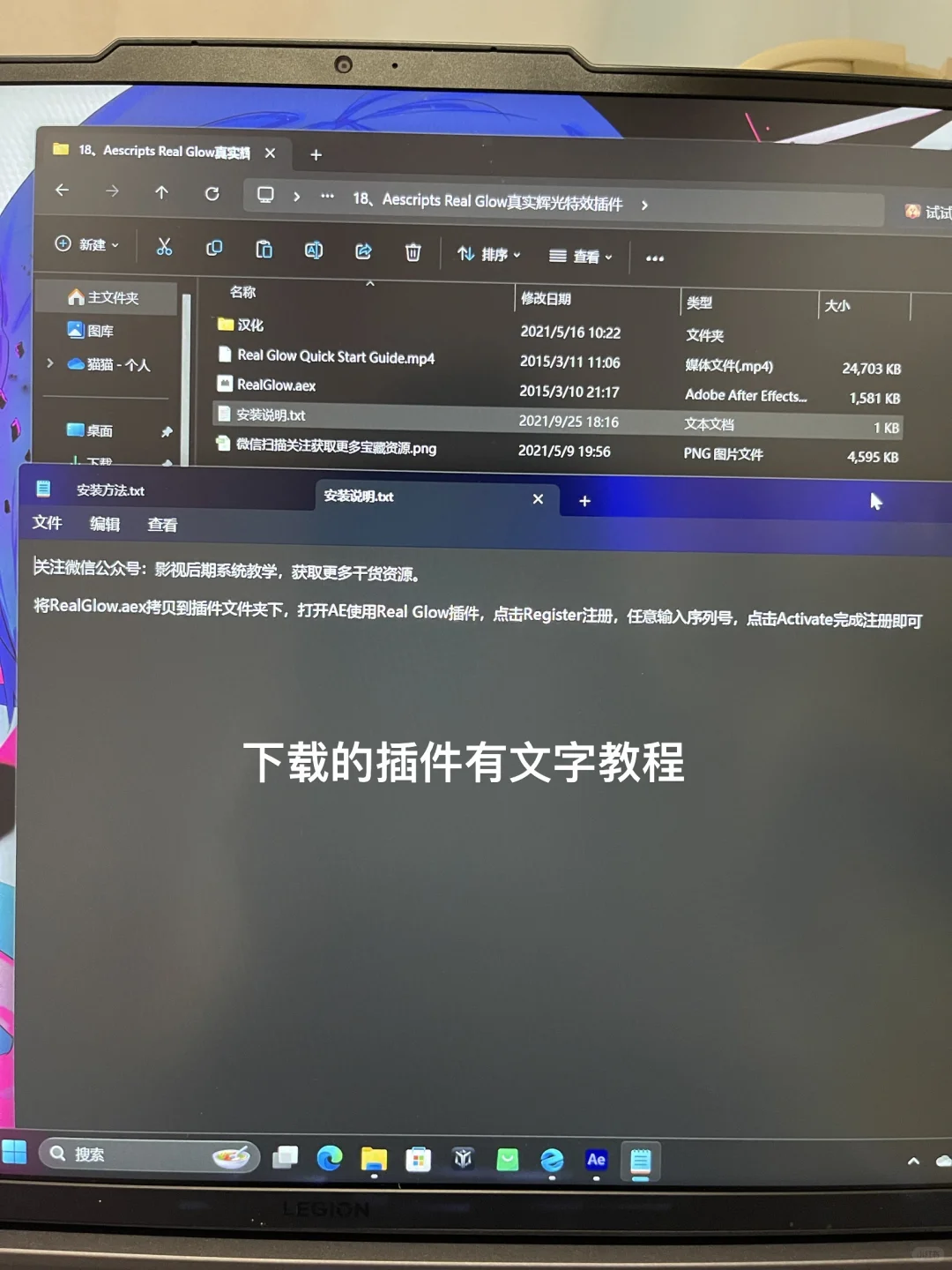 数媒课程之Ae｜Ae插件安装教程