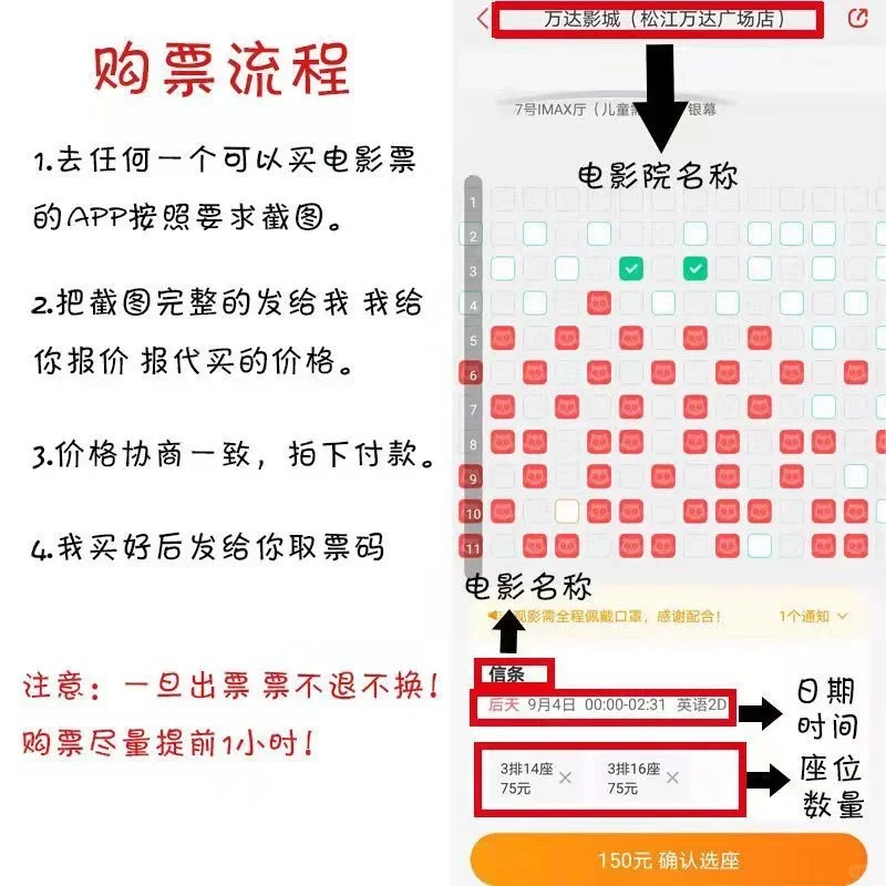 抢到就是赚到：特价电影票！