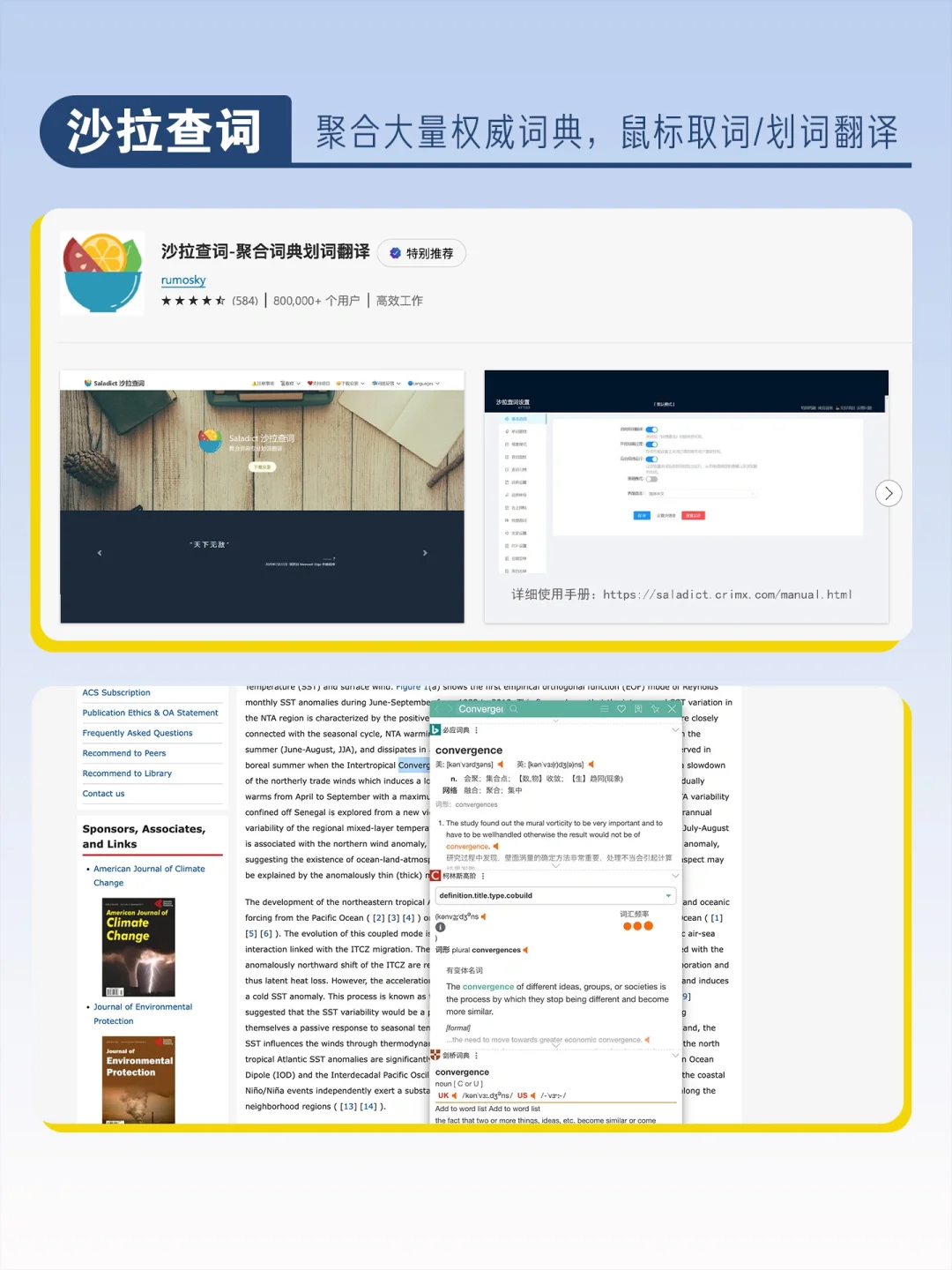 9个edge浏览器神级插件，颠覆你的认知！