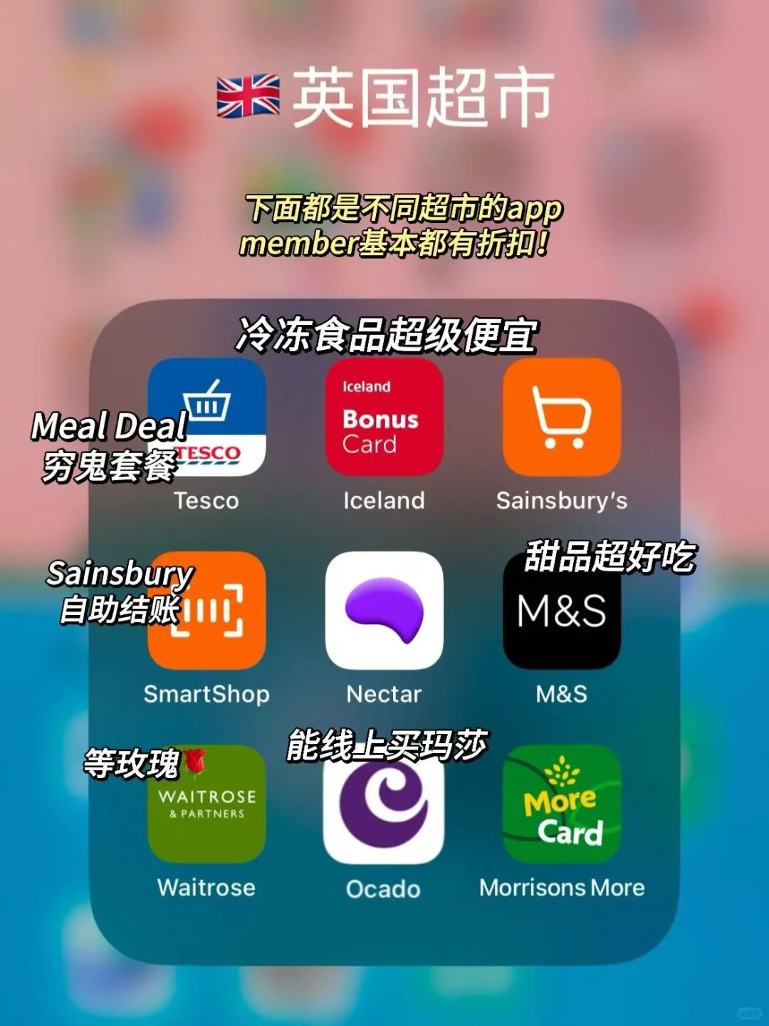 🇬🇧在英5年吐血整理!25fall必备app