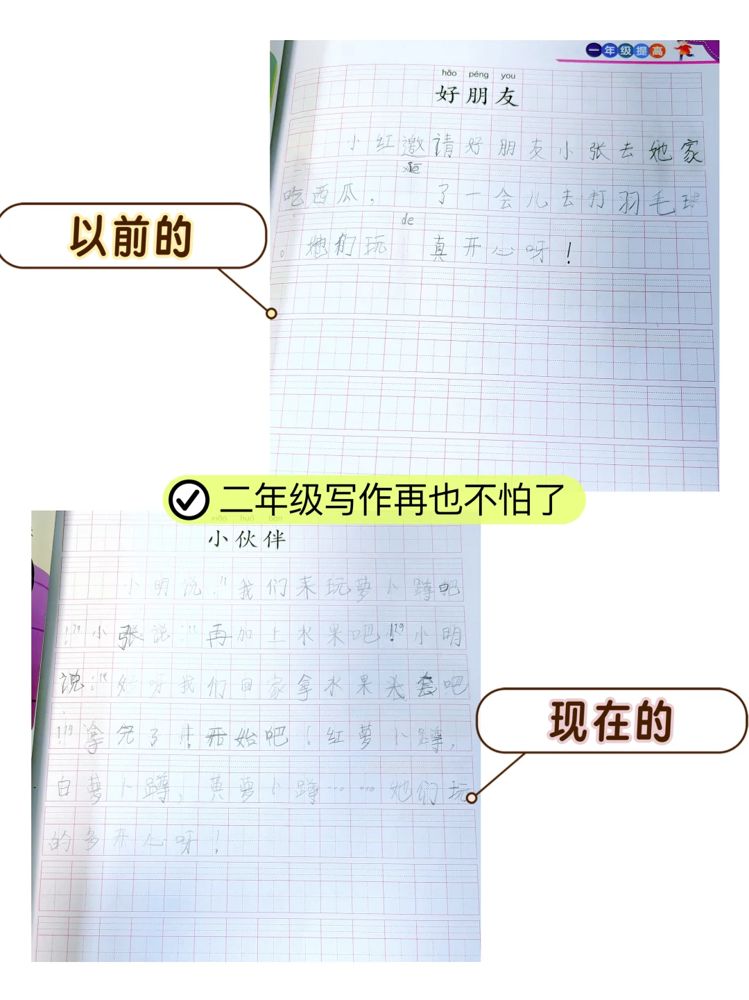 从20字→满分作文，写作原来这么简单！