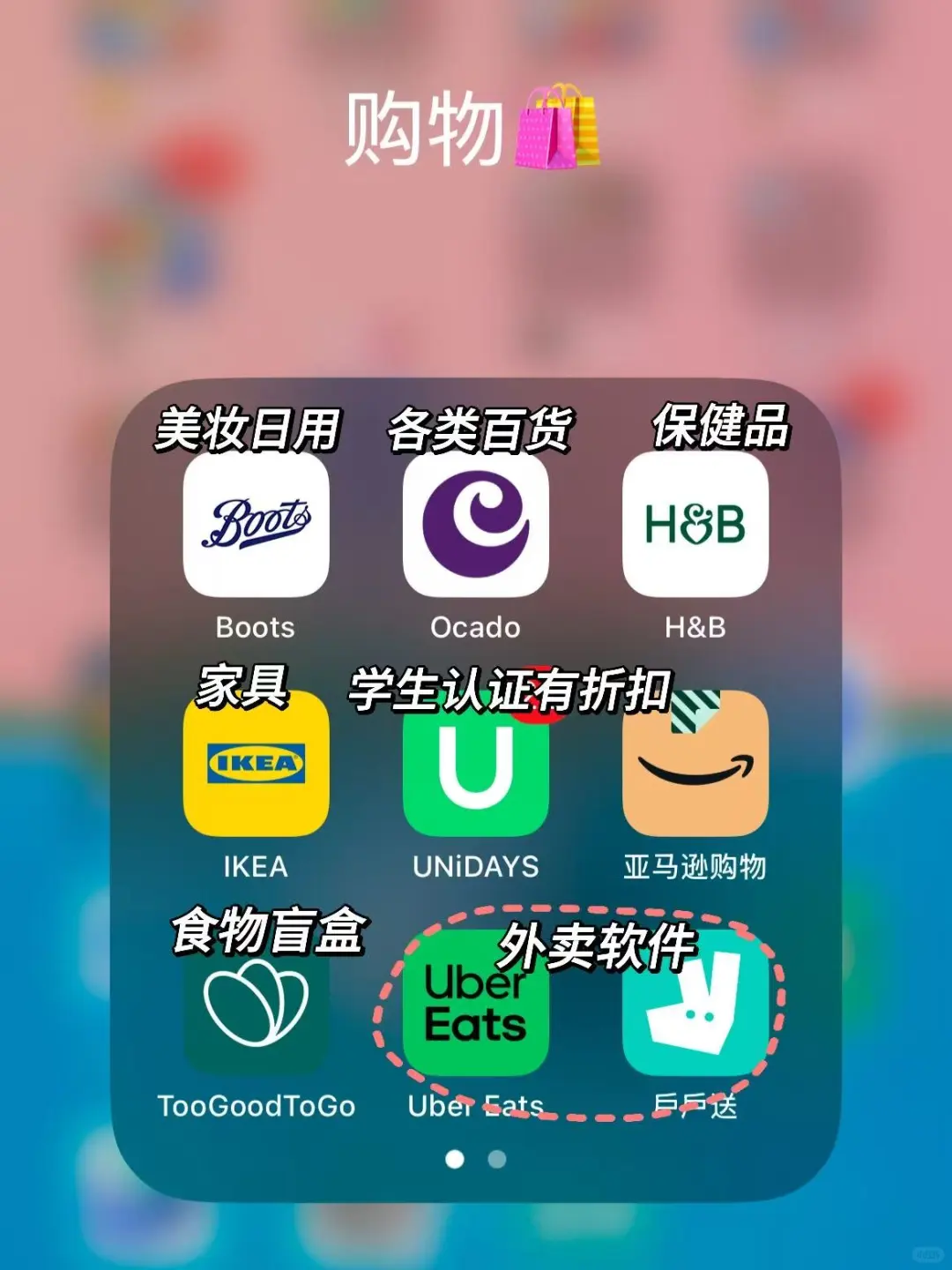 🇬🇧在英5年吐血整理!25fall必备app