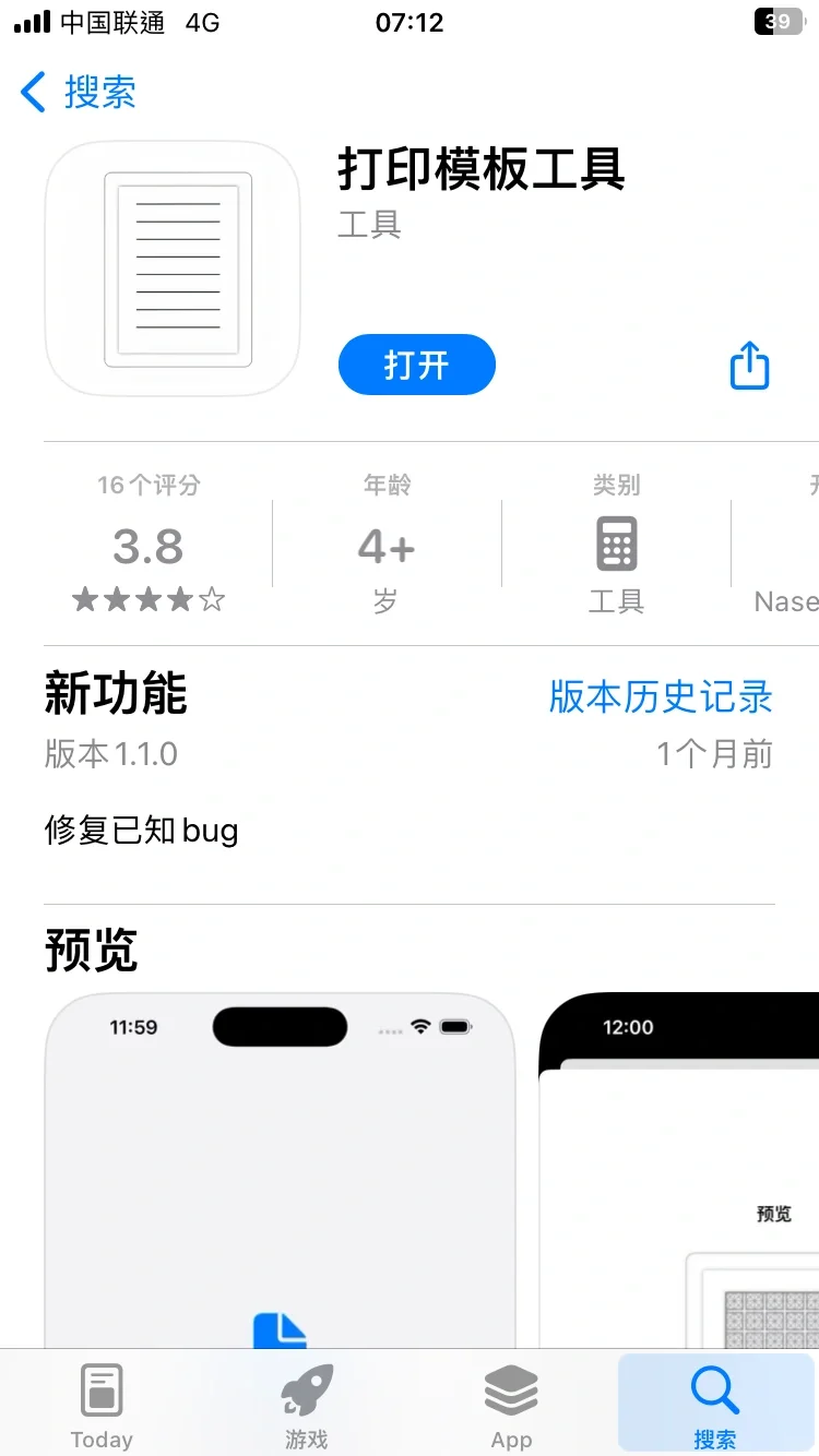 苹果ios观影app