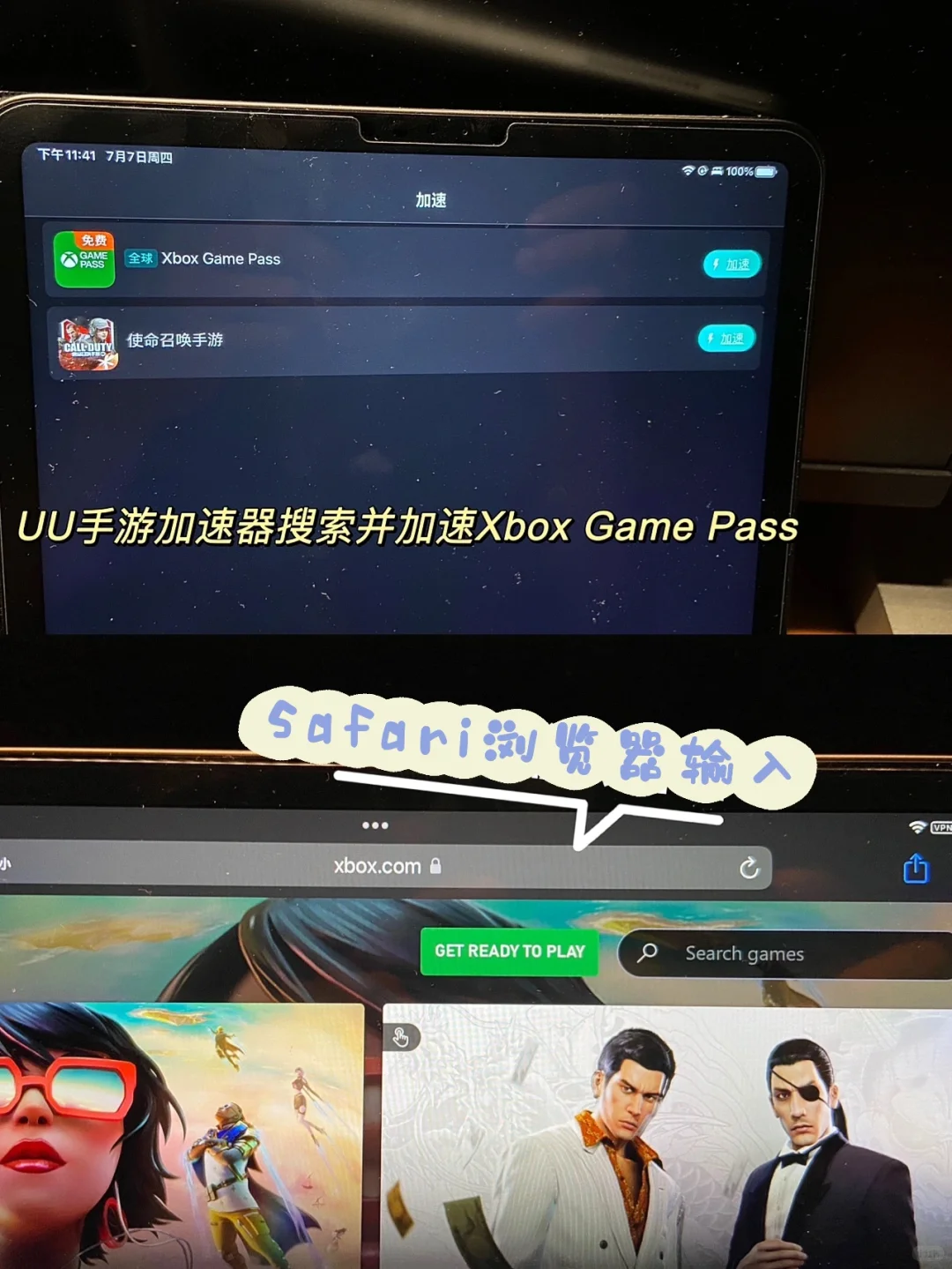 iPad居然还能玩Xbox的游戏？｜附详细教程