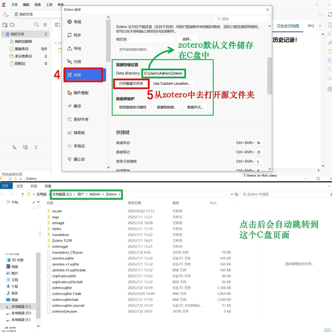 医学学硕研0开荒Step 3.1: Zotero学习（1）