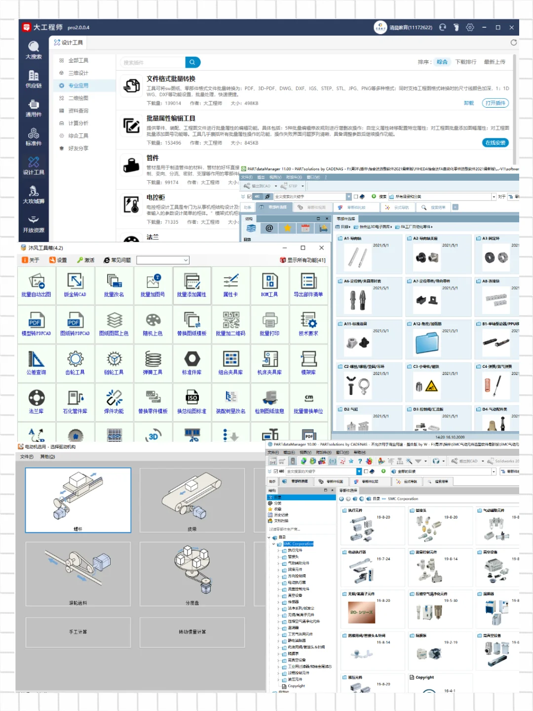 新手必看！SolidWorks八大插件!