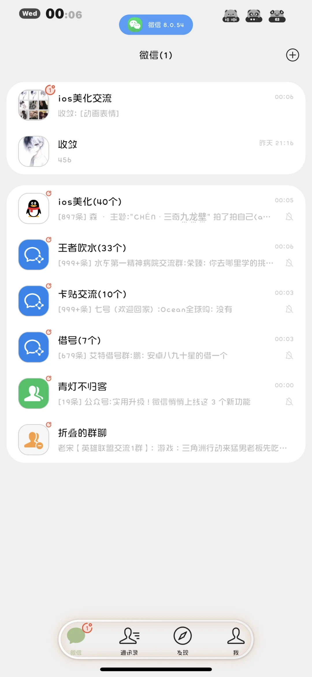 Wechat1.4-9圆角插件 搭配圆角插件