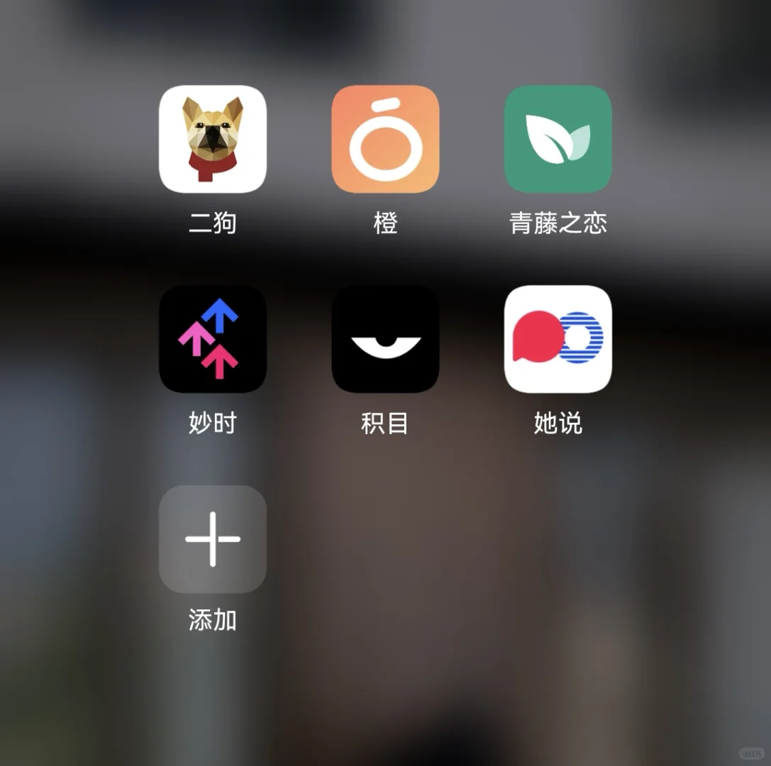 女大dating app使用指北(1)