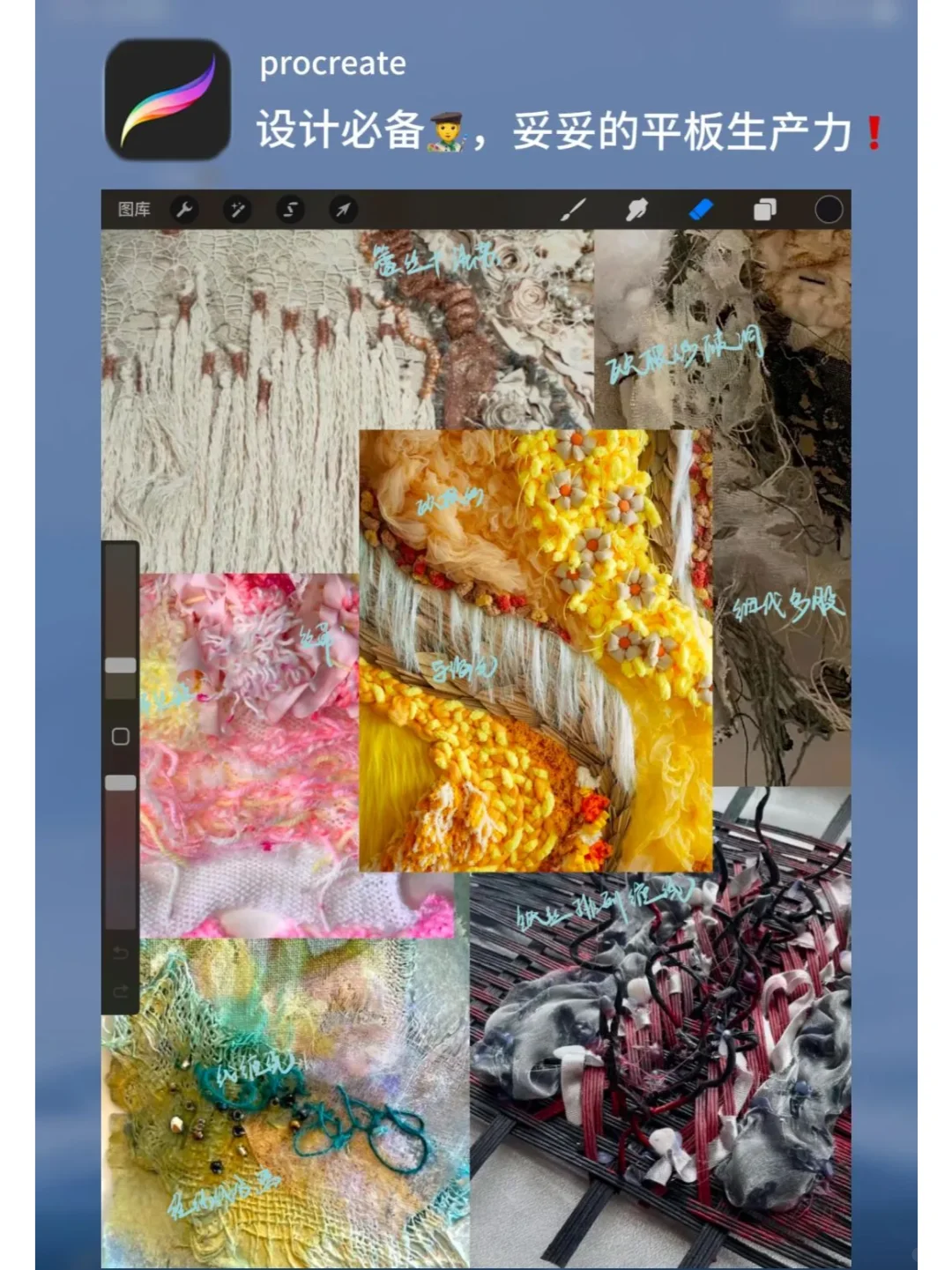 美术生1⃣️6⃣个必备神器app｜点燃审美