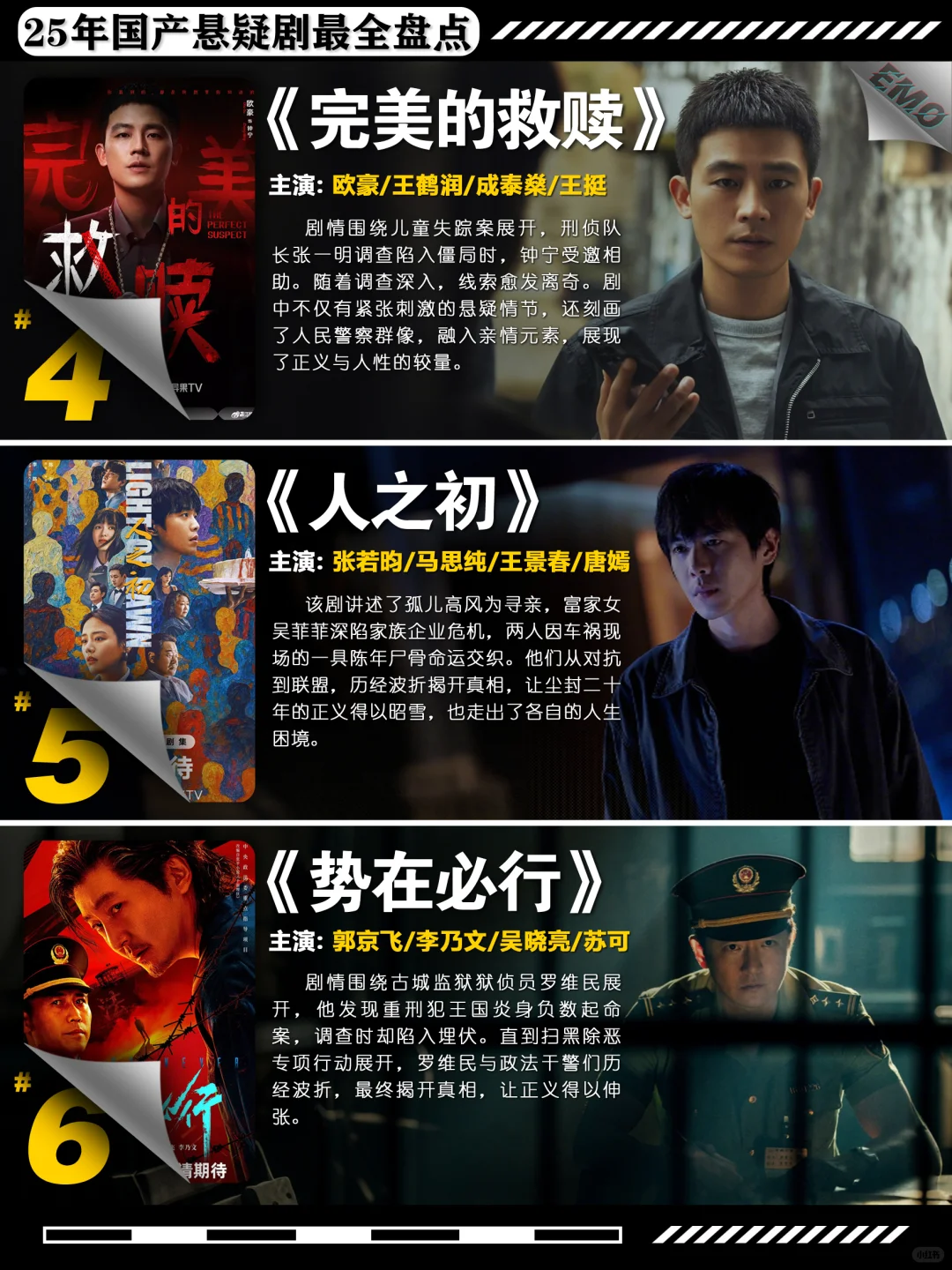 25年最值得期待的国产剧推荐