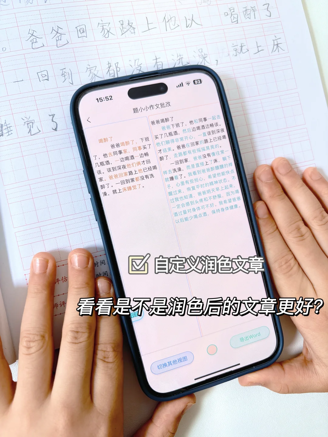 从20字→满分作文，写作原来这么简单！