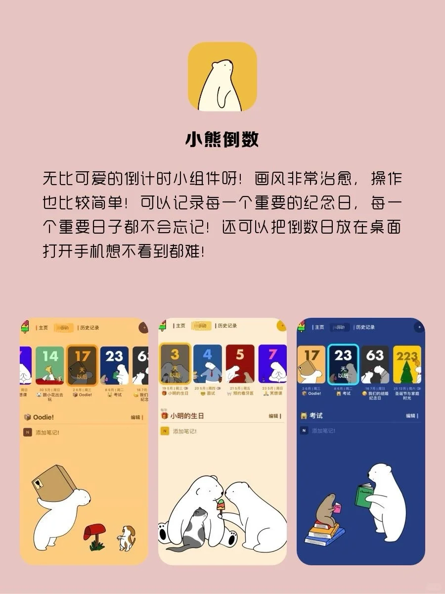 i人必备！小众实用APP