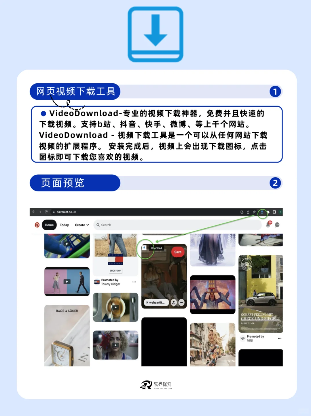 🔥15个插件让浏览器变身「外挂神器」🌟