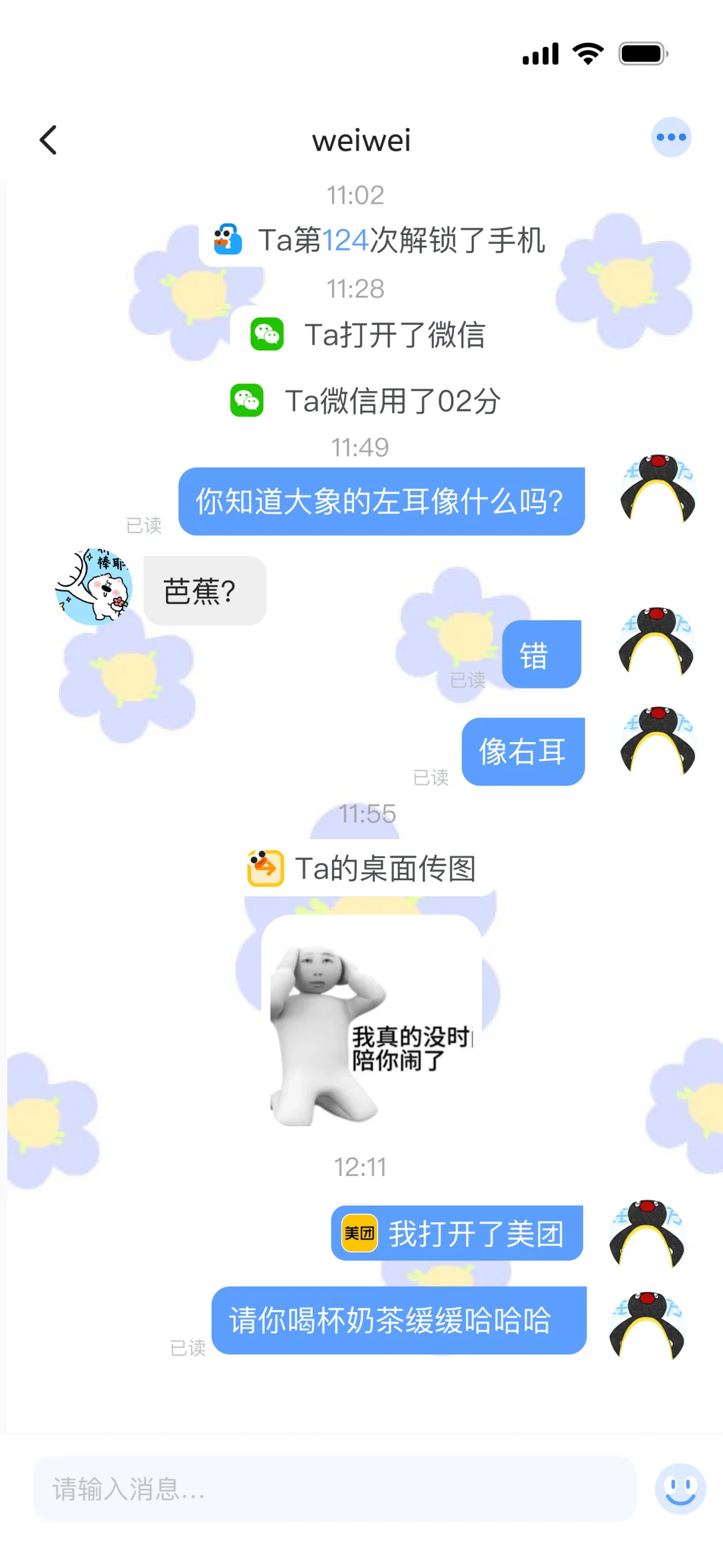 TG聊天真的太太太快乐了🥰