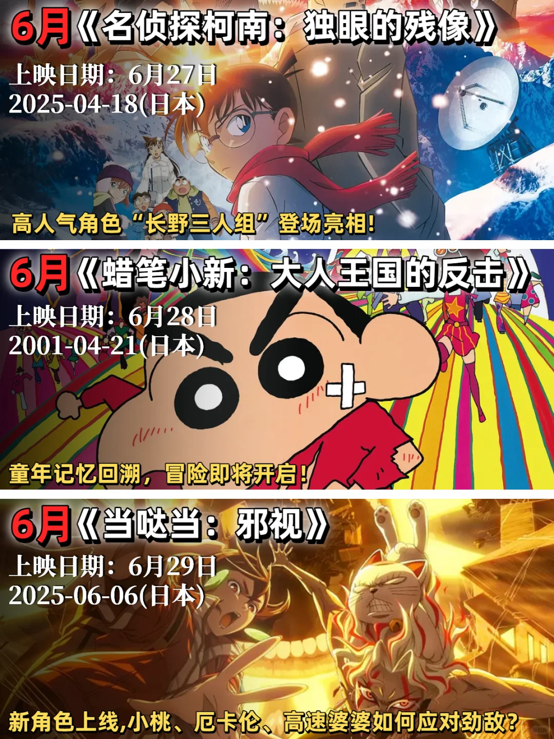 二次元の夏天🍿23部动画电影即将上映！