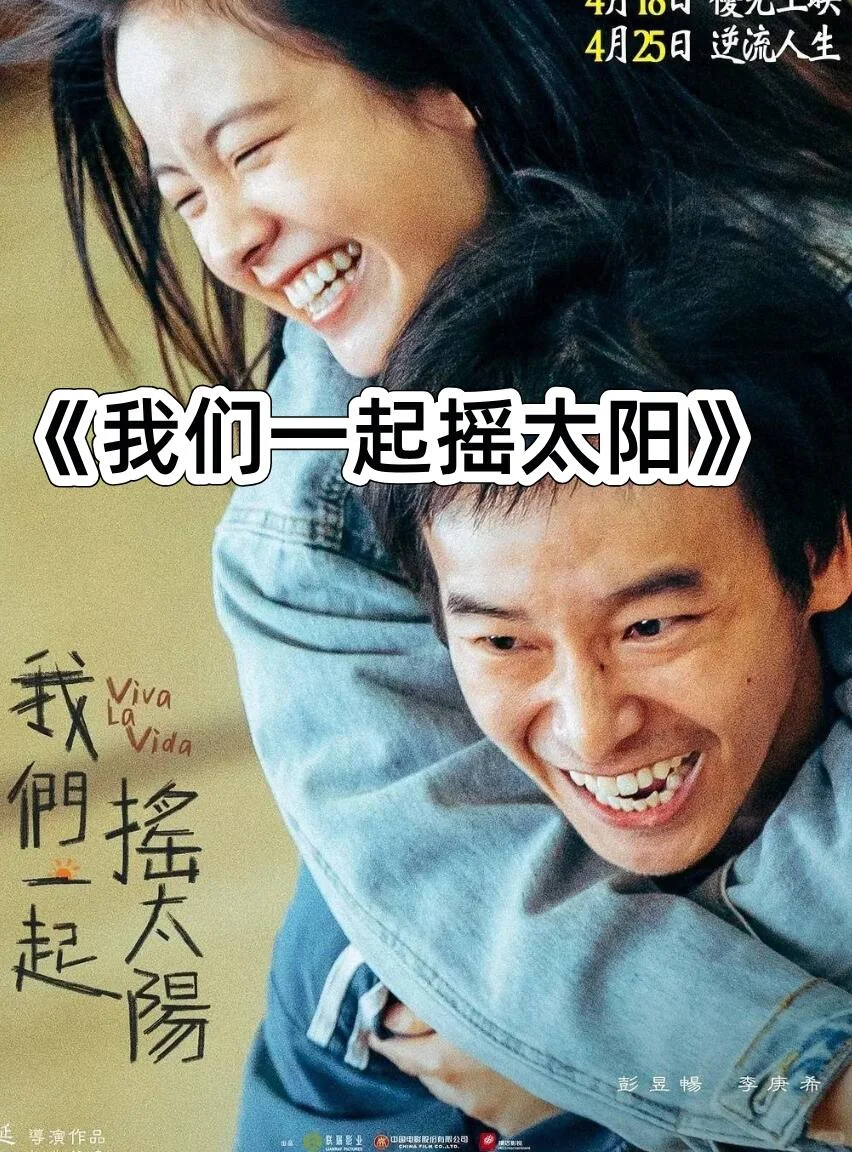 青春泪目电影🎬16部意难平
