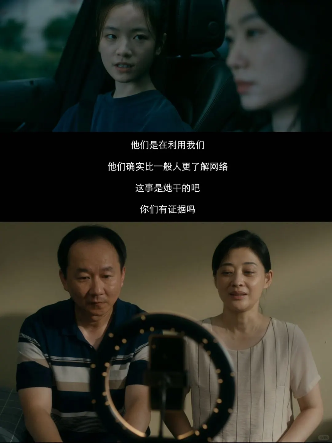 “不要太高估了父母这两个字”