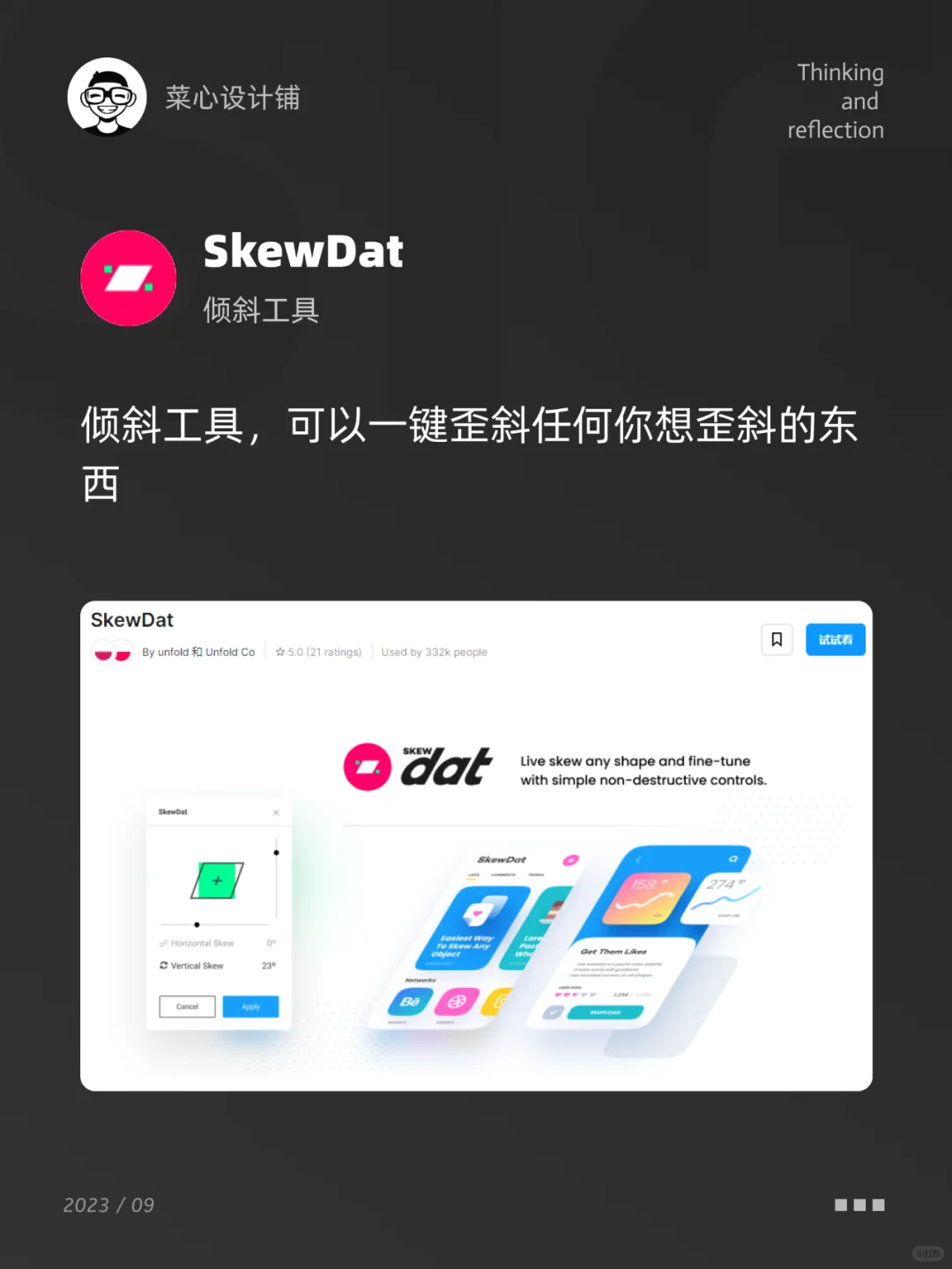 figma丨个人珍藏提高工作效率插件