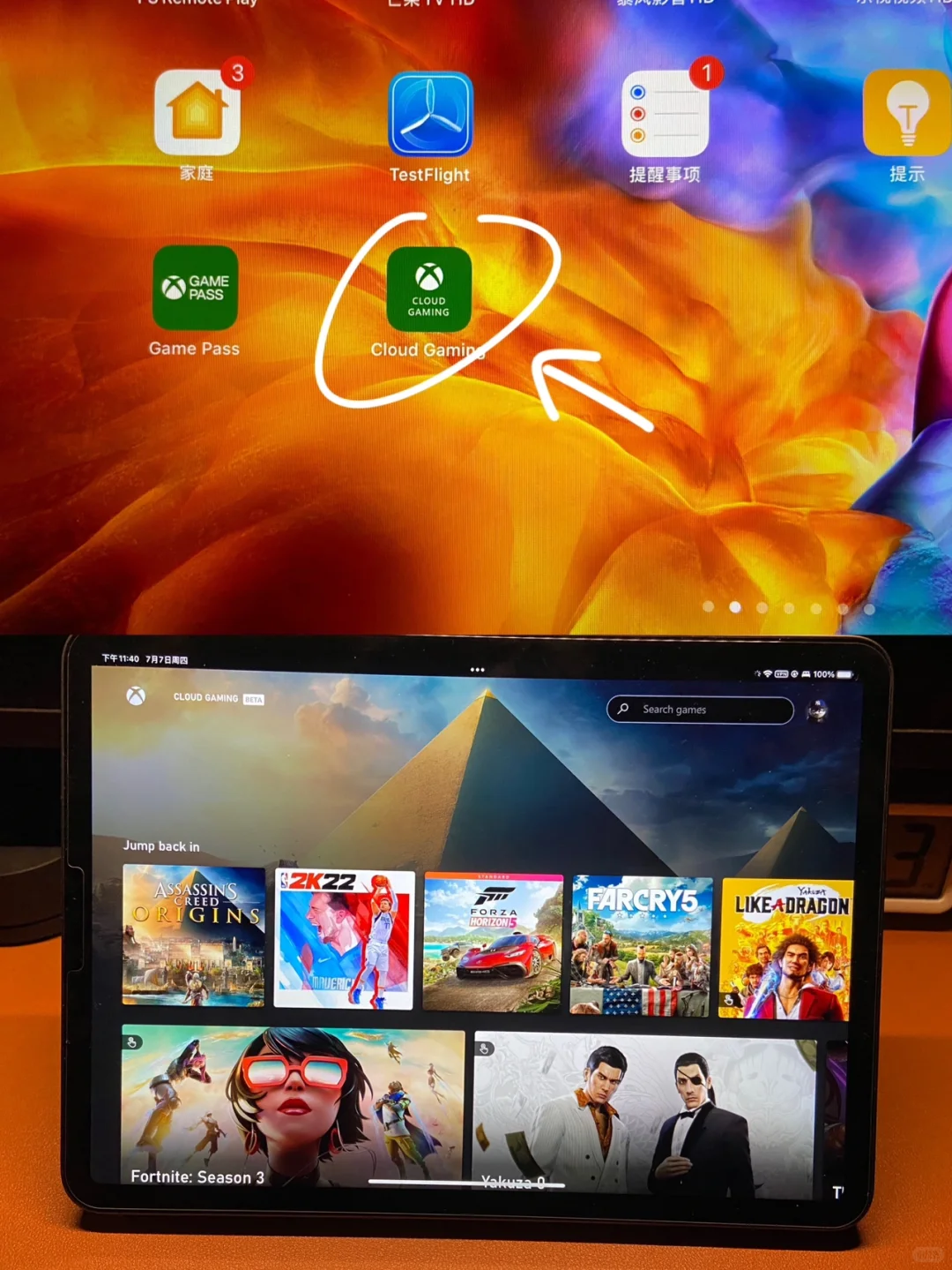 iPad居然还能玩Xbox的游戏？｜附详细教程
