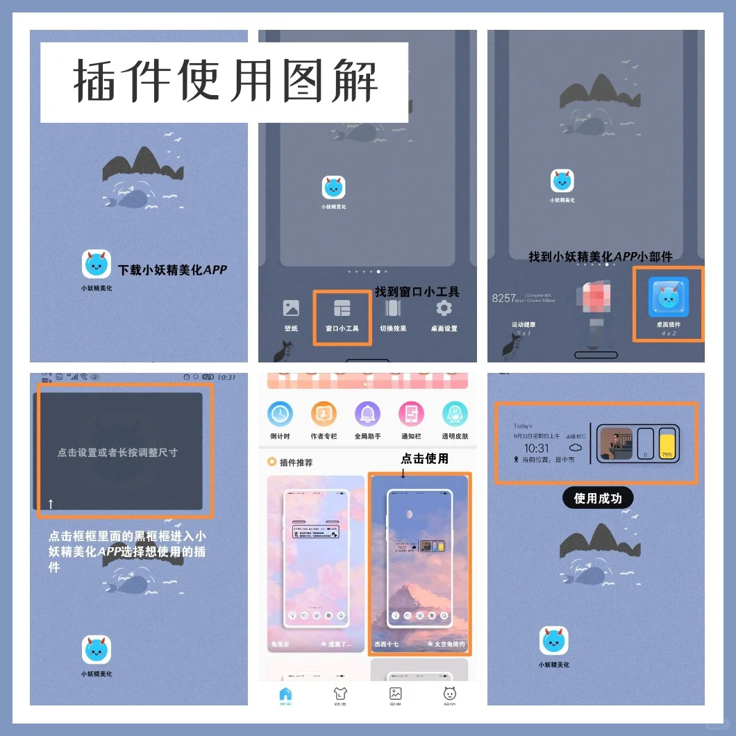 安卓手机桌面整理 | 圣诞主题插件🎄