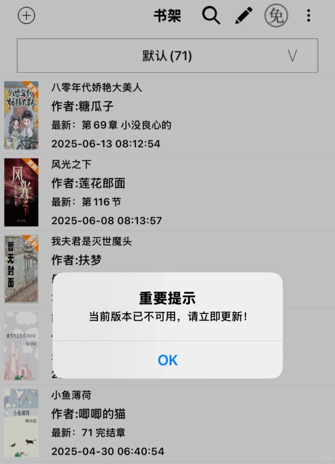 多阅你不要下架哇