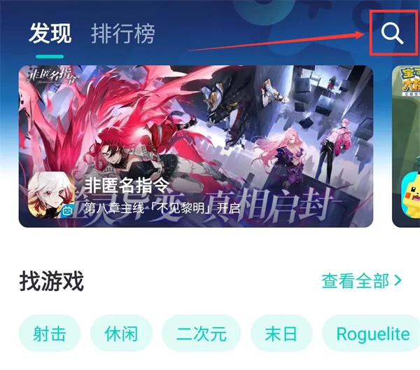 王者荣耀国际服加速器推荐