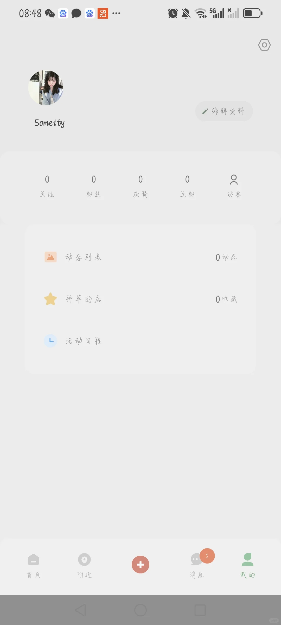 TG聊天真的太太太快乐了🥰