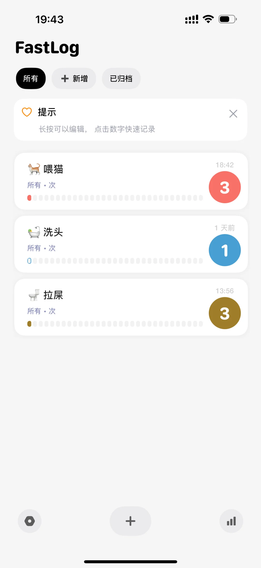 ios超好用的打卡记录app