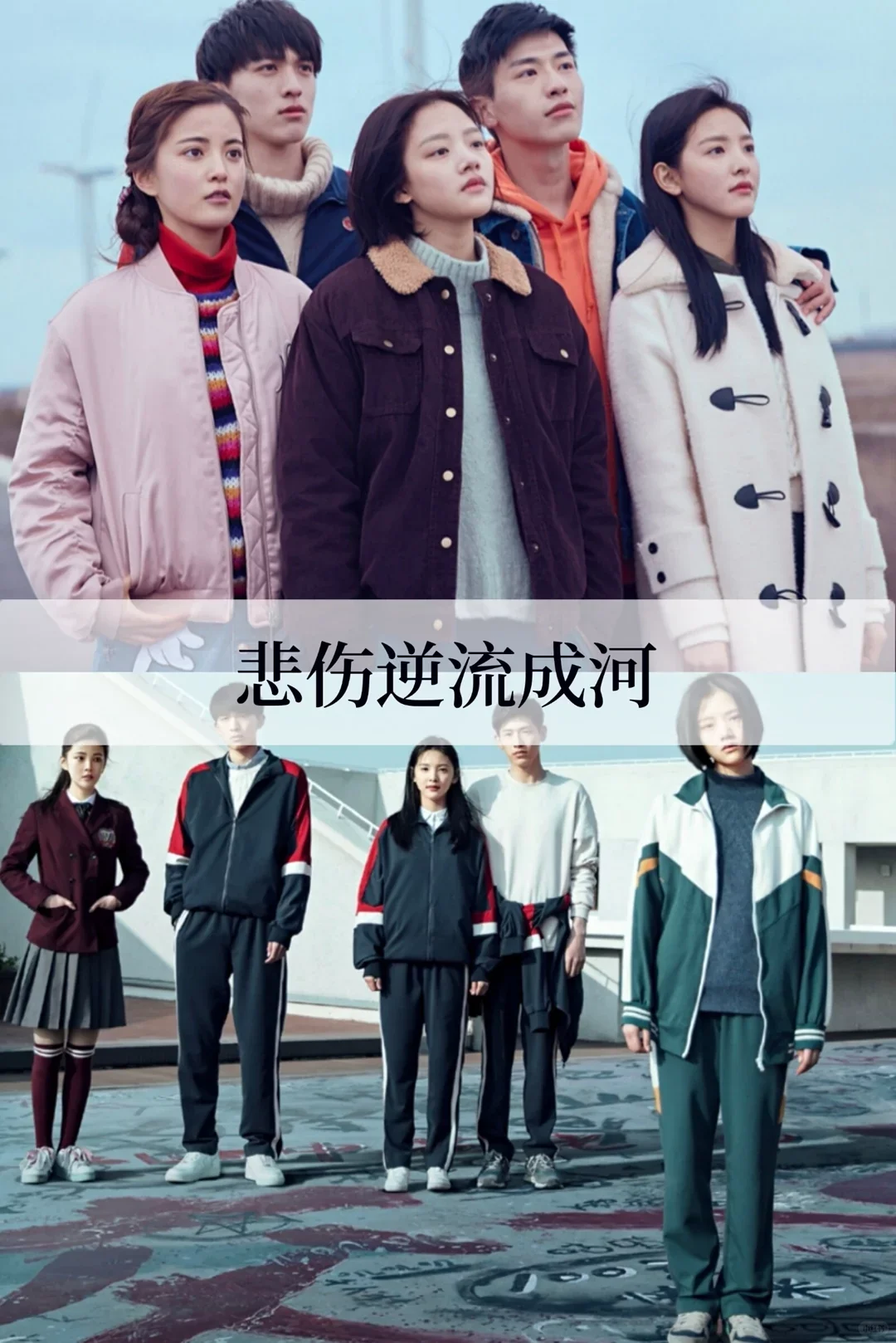 推荐17部超级好看的青春校园电影