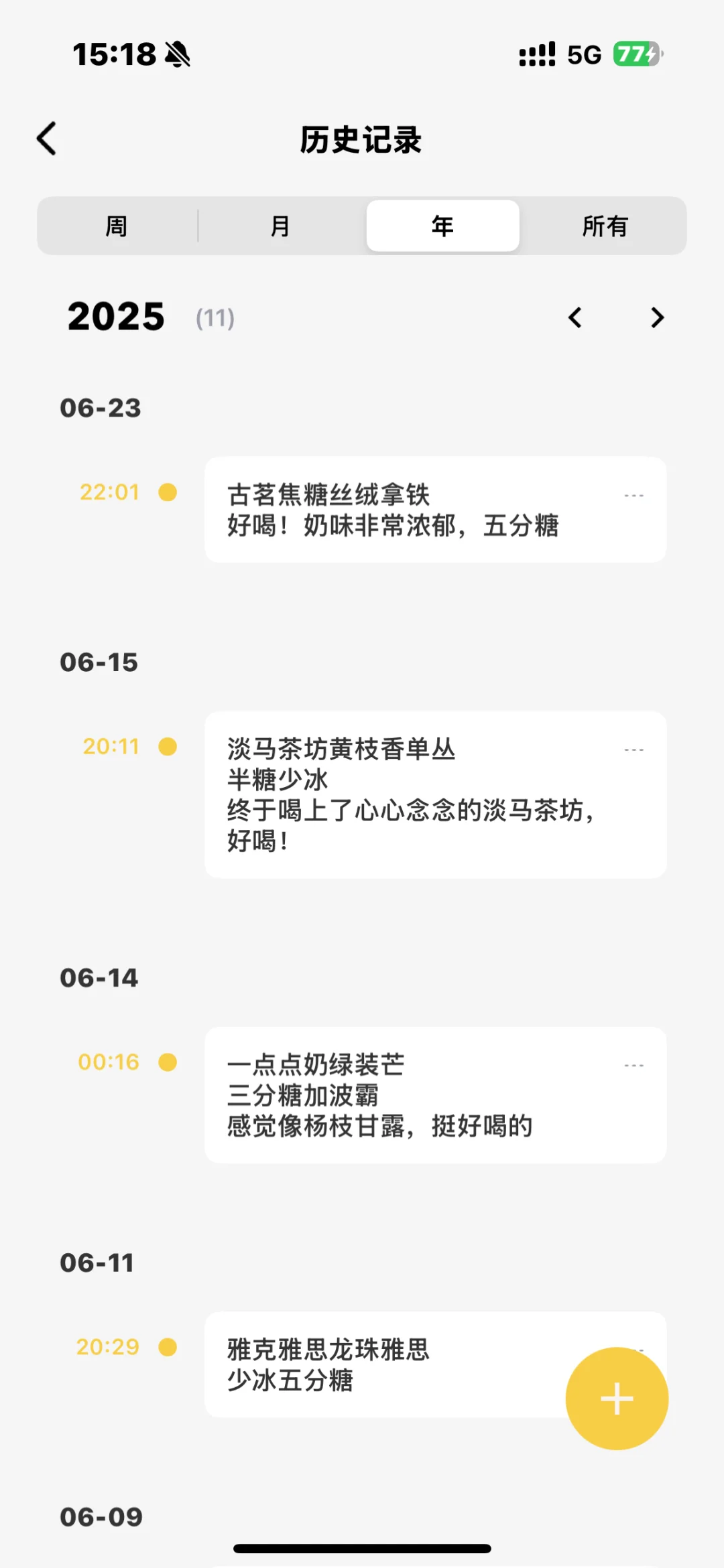 终于找到了ios最好用的习惯打卡app