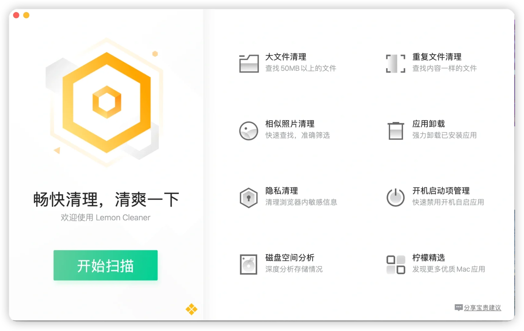 Mac软件推荐第二期