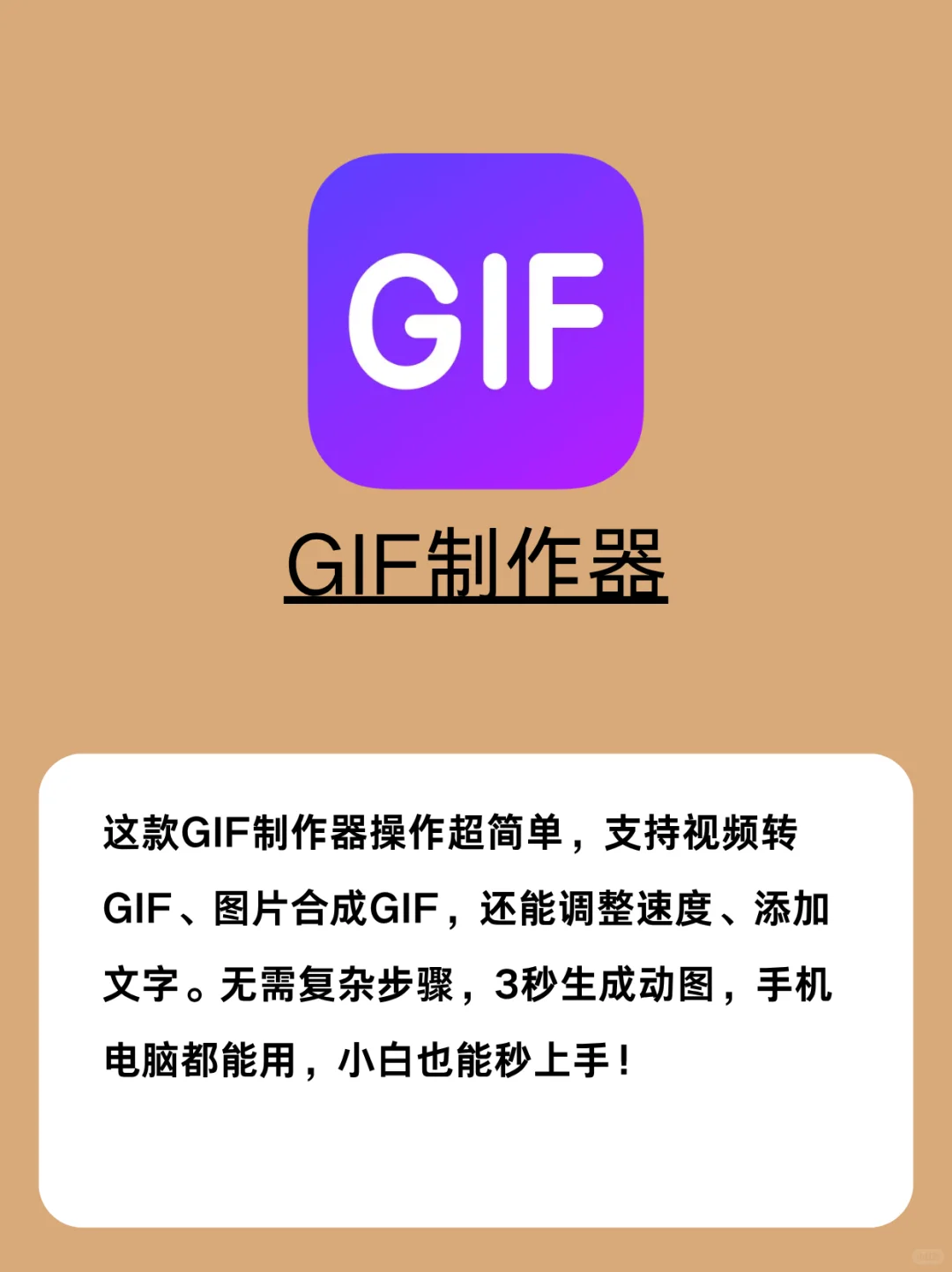 这些自媒体必备APP快码住！