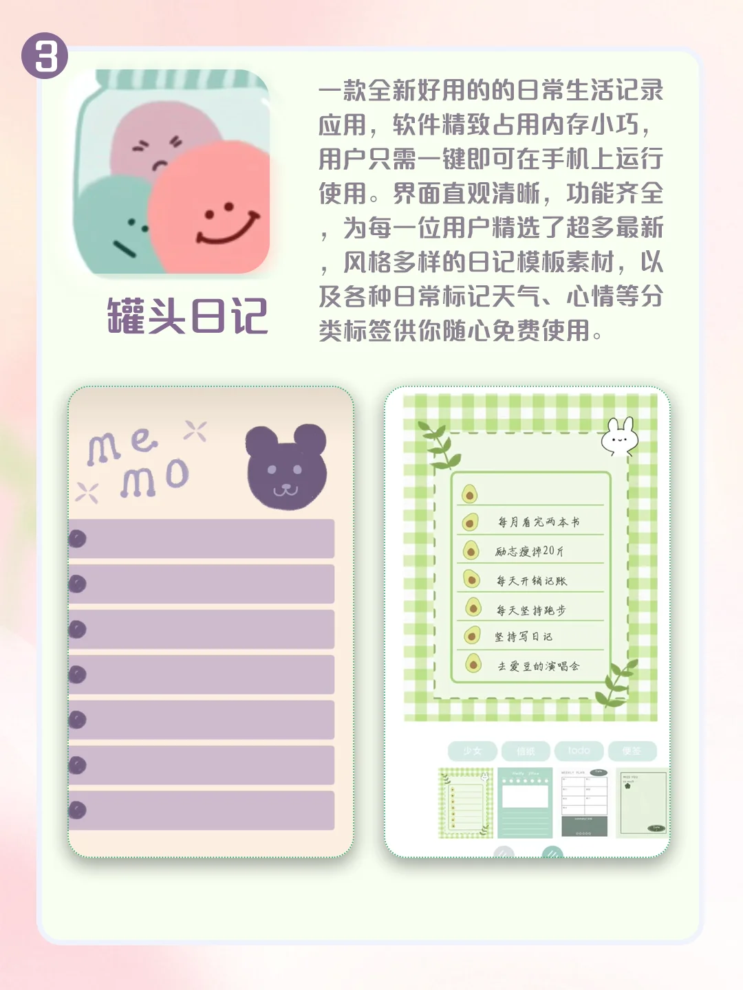 自律宝贝看过来!私藏5个冷门的神仙App✨