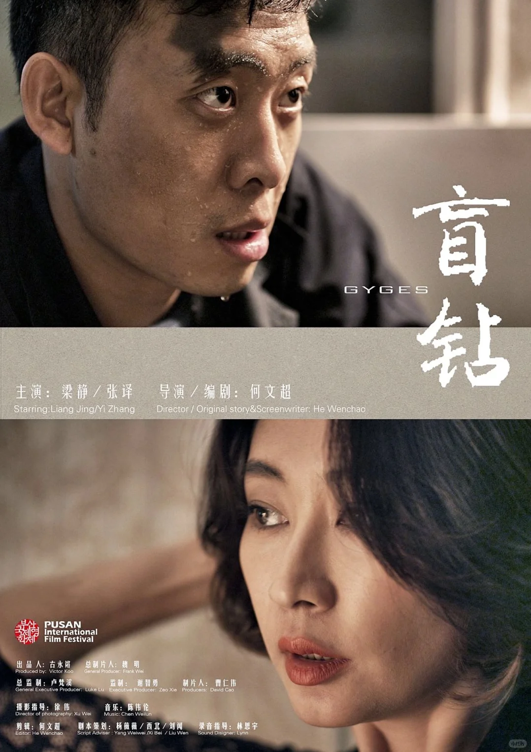 张译冷门悬疑，十年前就火🔥