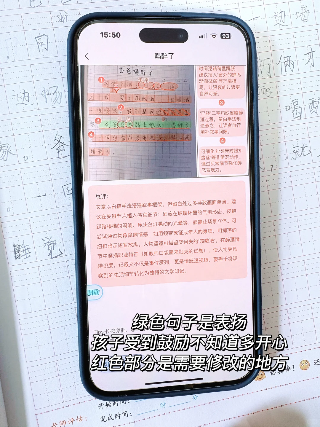 从20字→满分作文，写作原来这么简单！