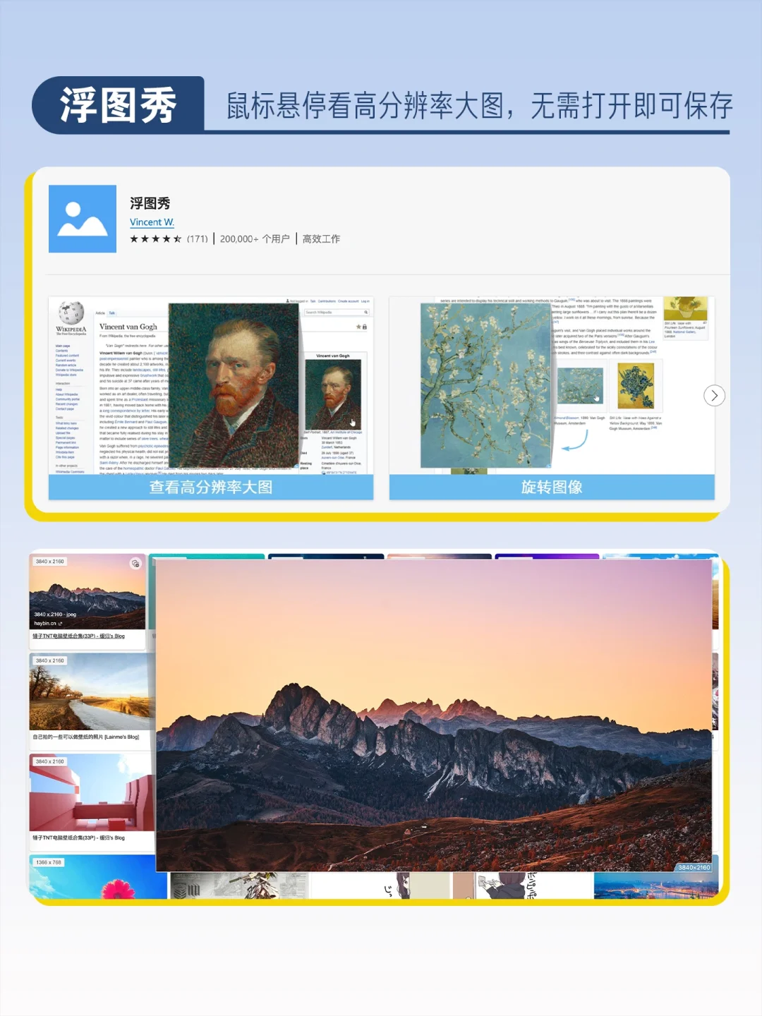 9个edge浏览器神级插件，颠覆你的认知！