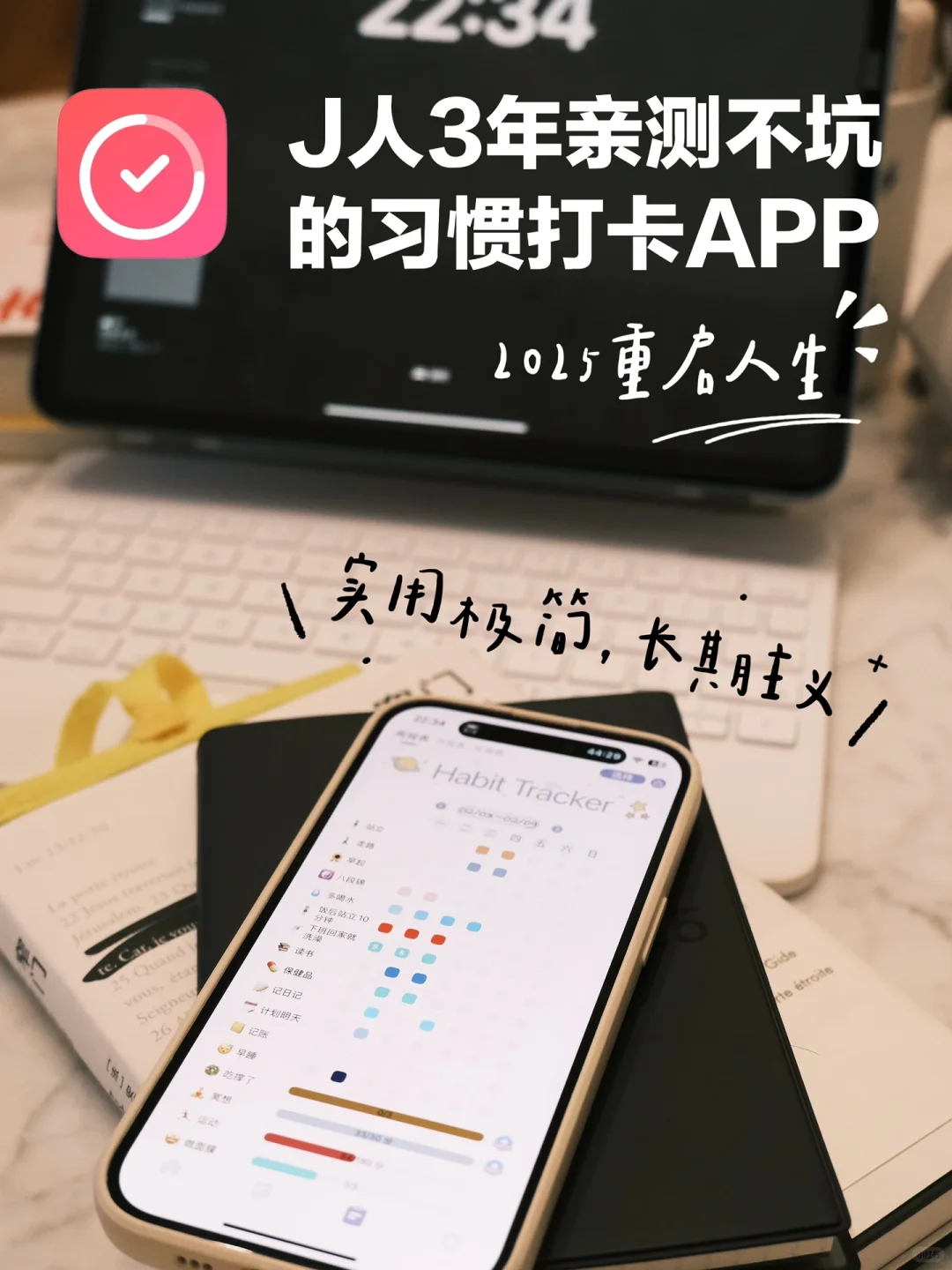 从三分钟热度到900天自律｜我的本命打卡APP