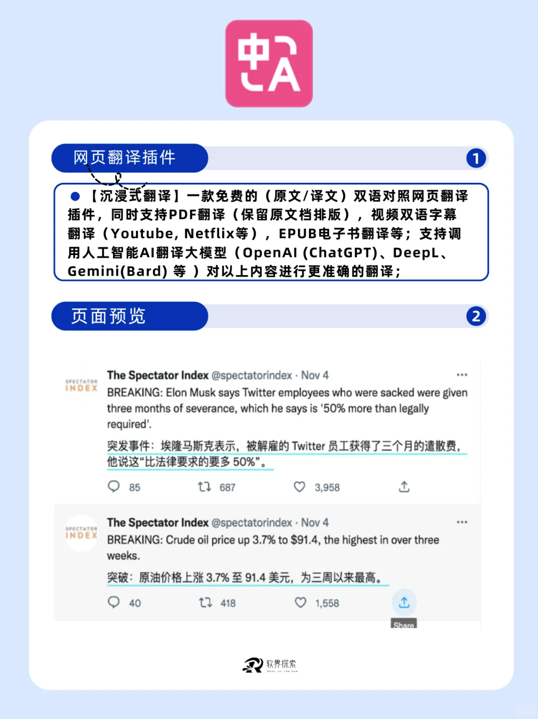 🔥15个插件让浏览器变身「外挂神器」🌟