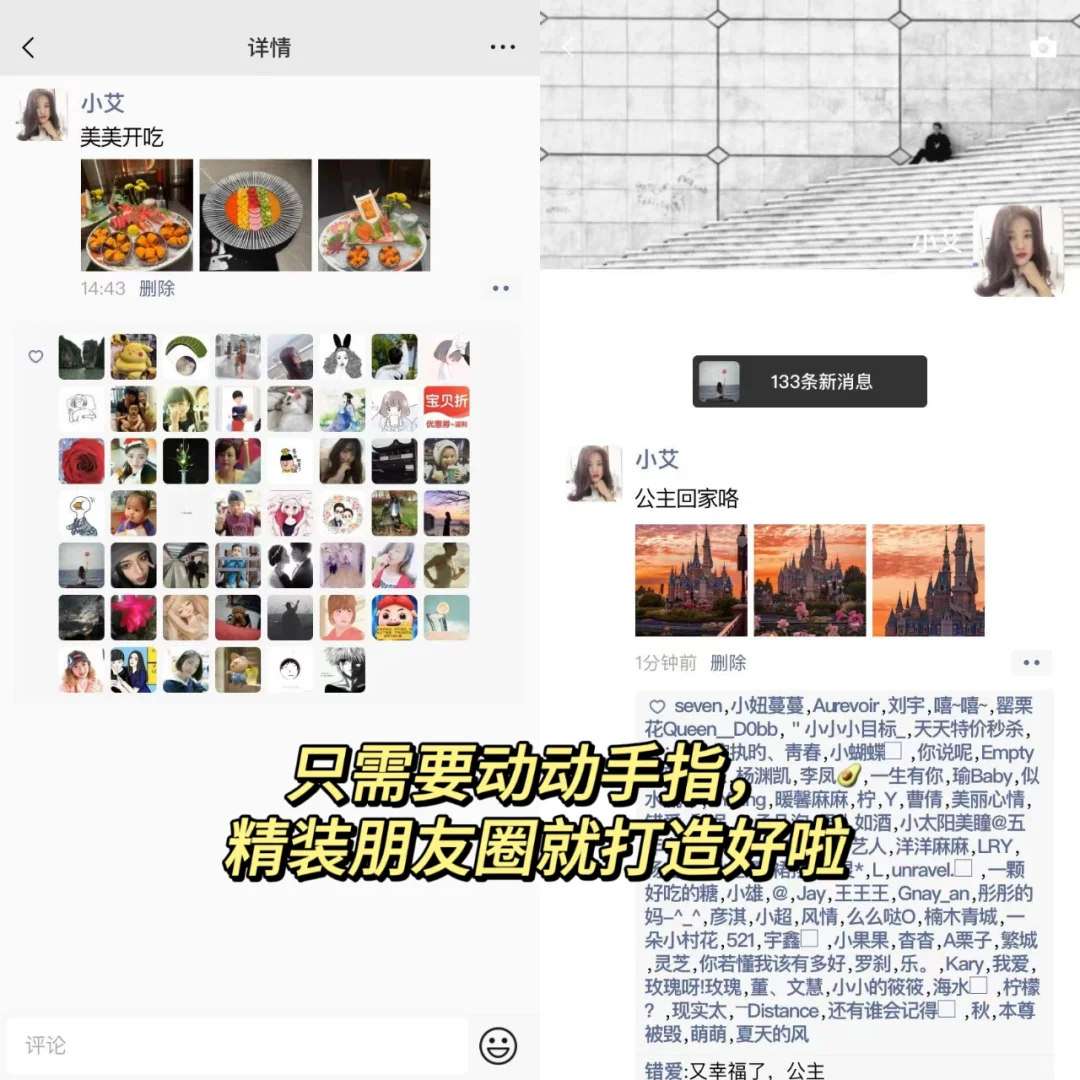 暑期必备的朋友圈神器