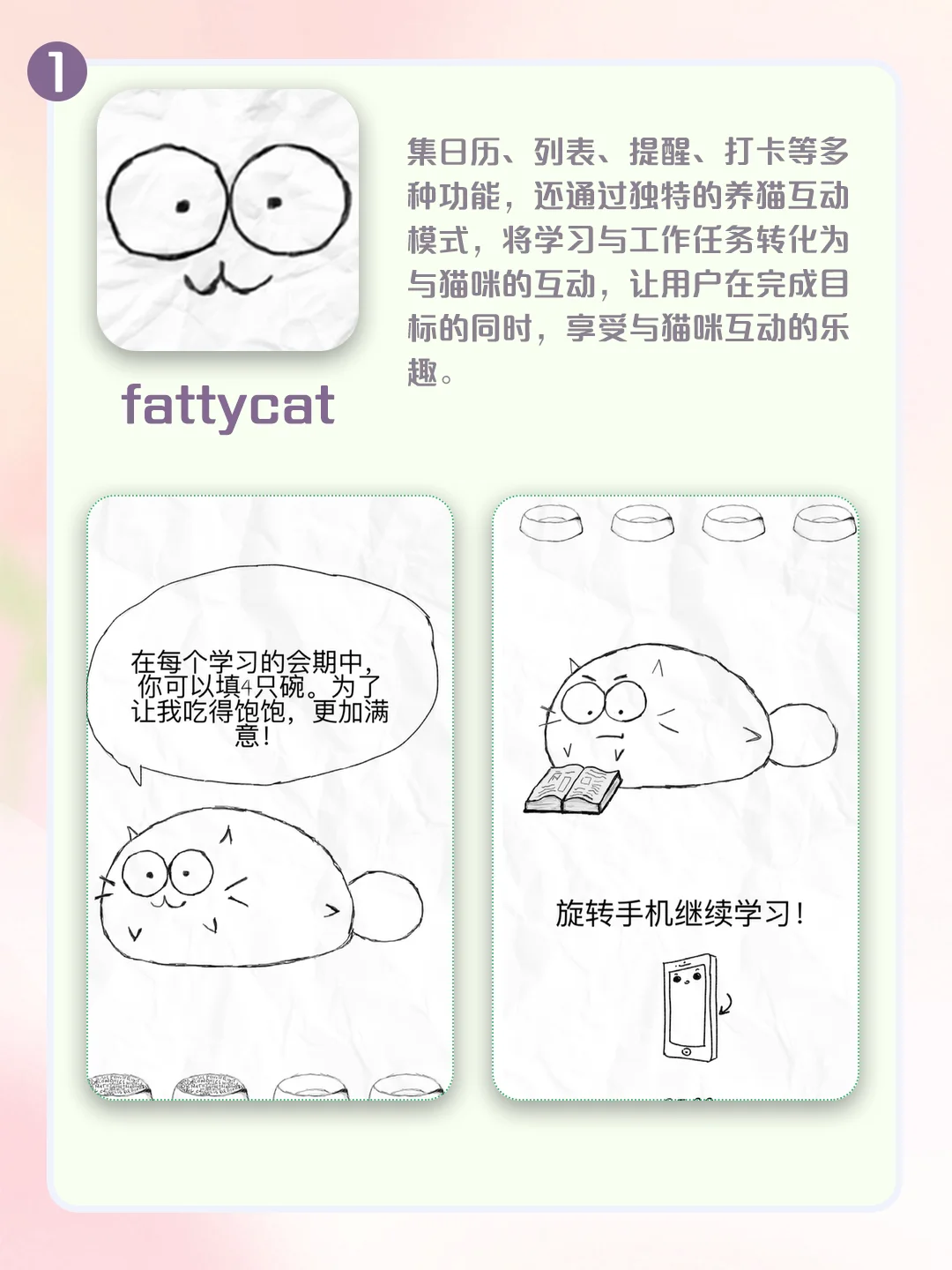 自律宝贝看过来!私藏5个冷门的神仙App✨