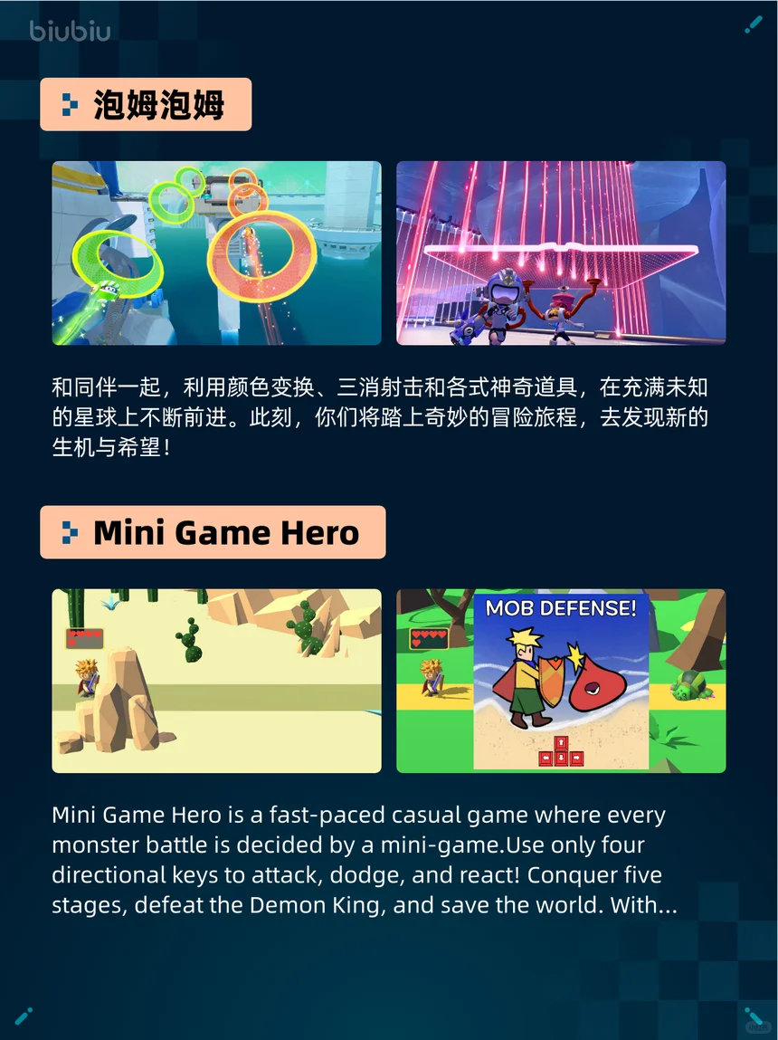 6月23日休闲游戏榜，这些多人游戏真香！