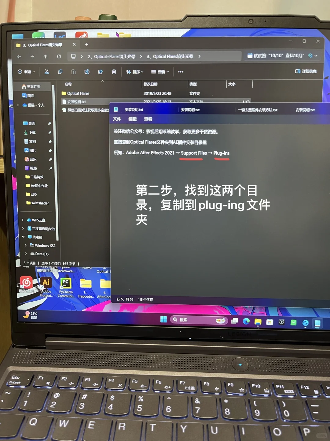 数媒课程之Ae｜Ae插件安装教程