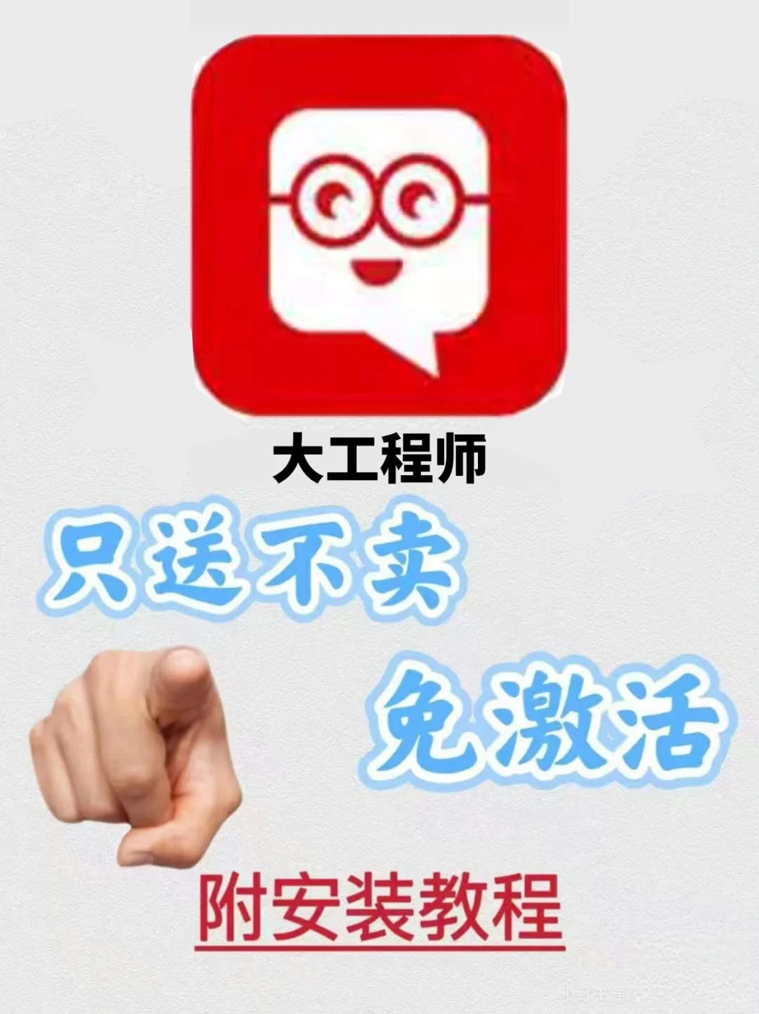 SW插件保姆级安装教程！大工程师只送不卖！