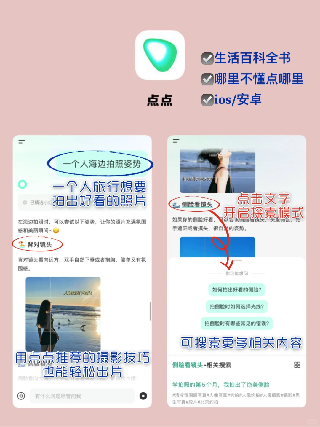 i人必备！小众实用APP