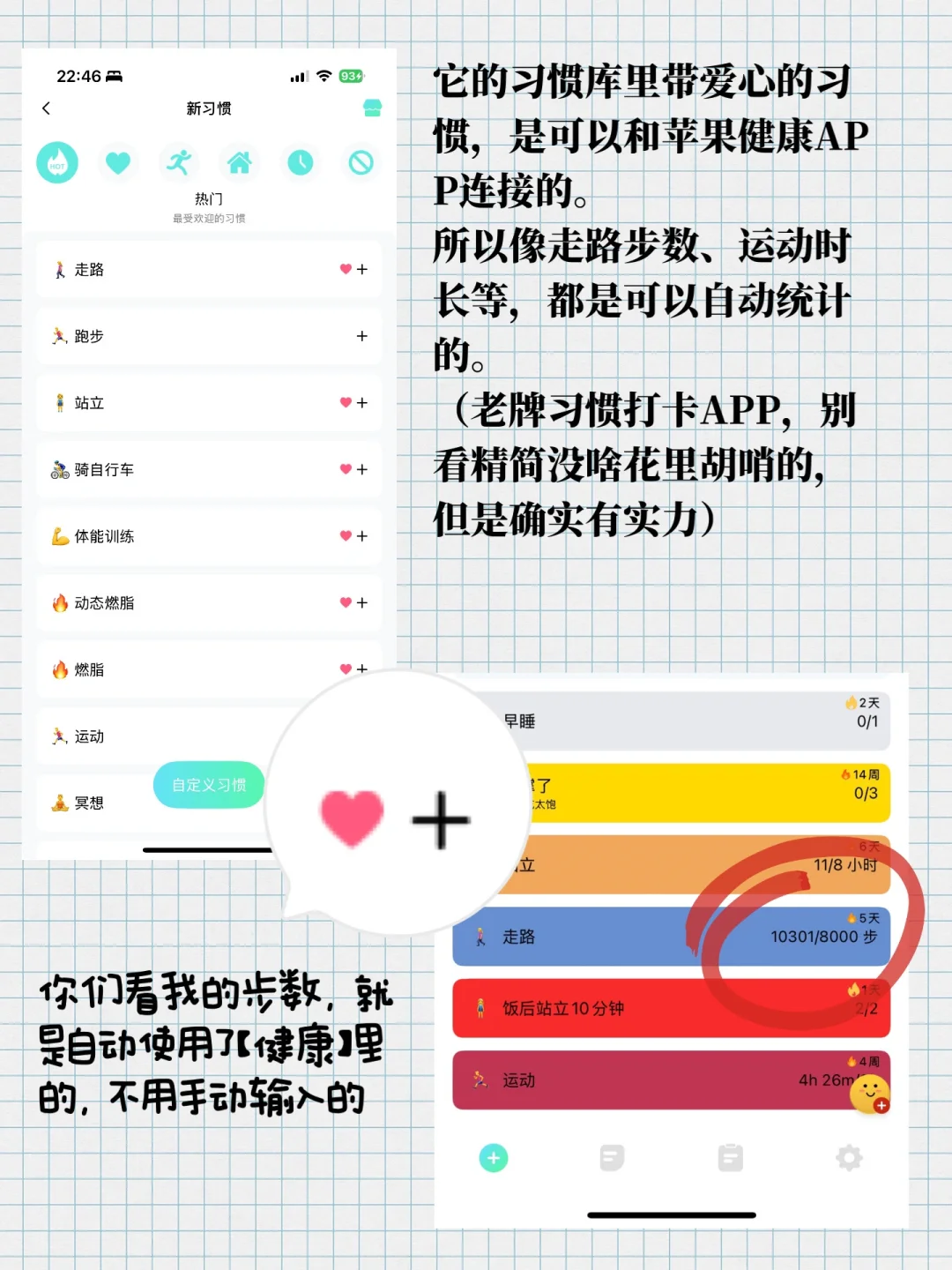 从三分钟热度到900天自律｜我的本命打卡APP