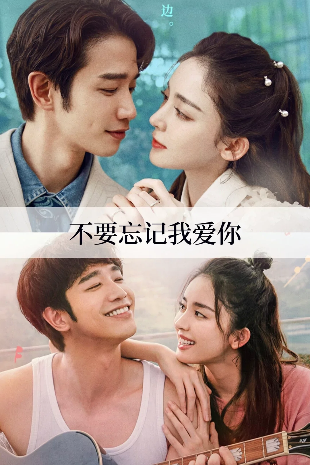 推荐17部超级好看的青春校园电影