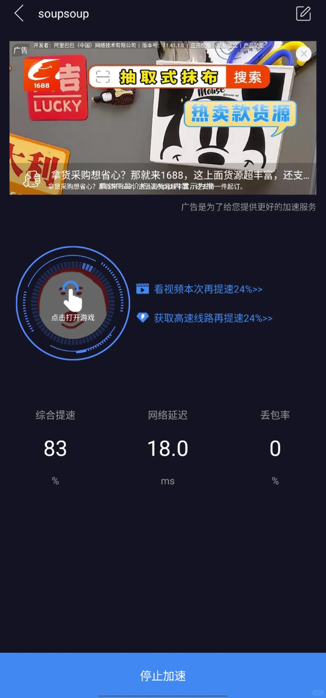 soupsoup板块更新教程来辣~
