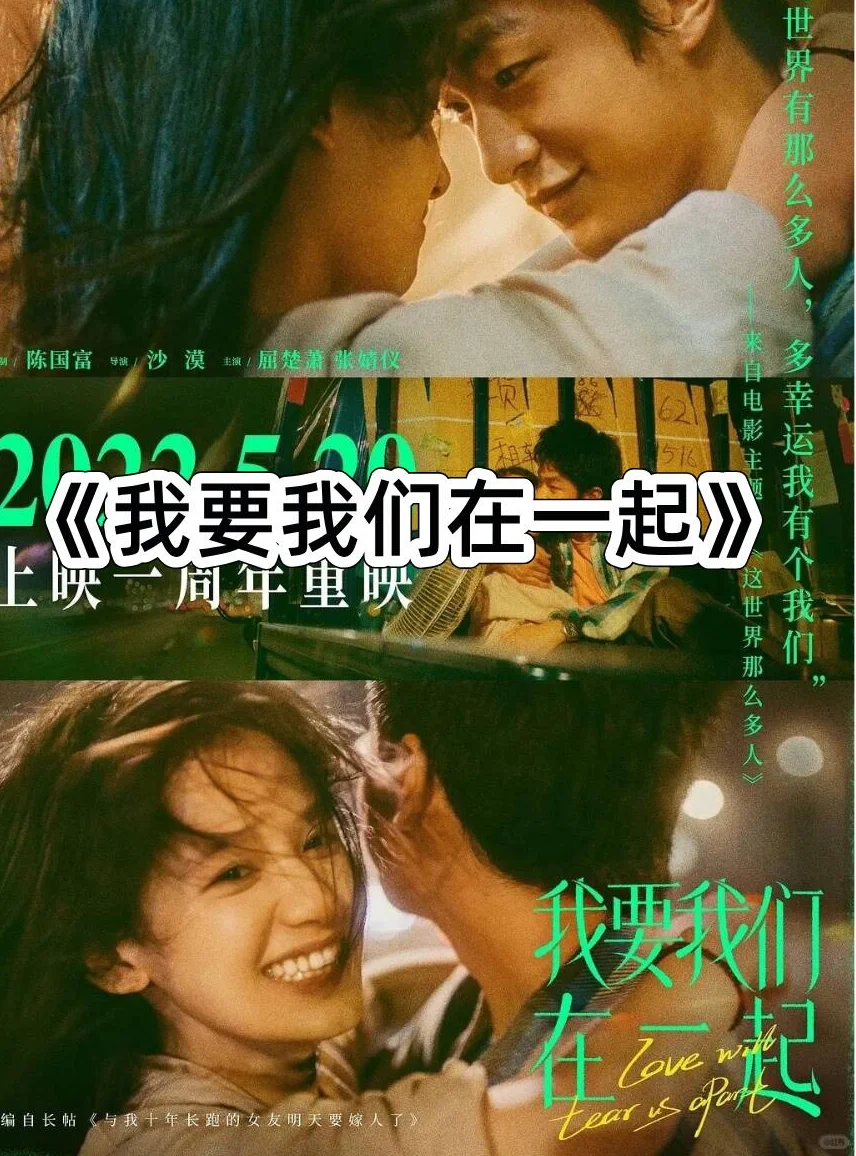 青春泪目电影🎬16部意难平