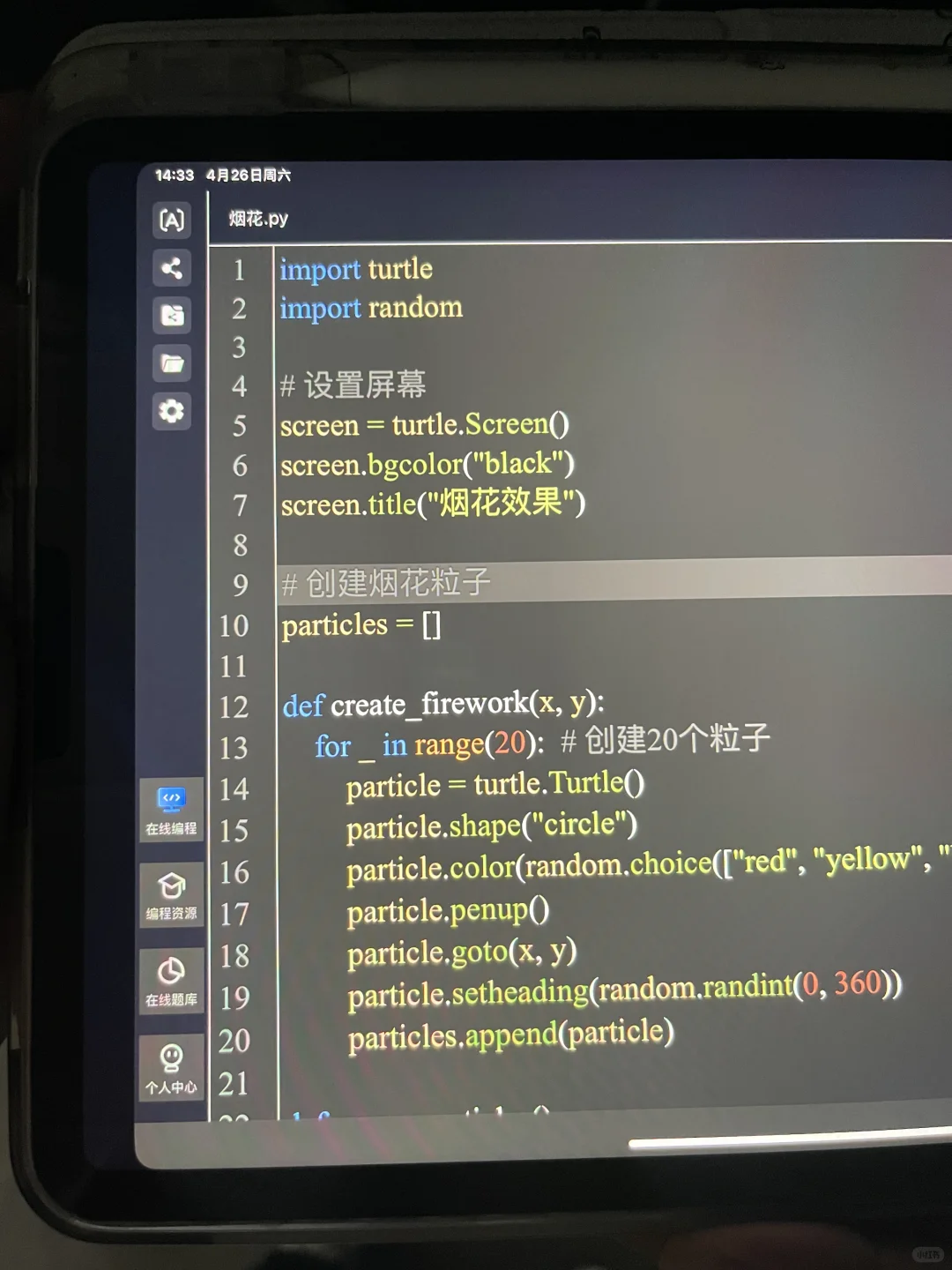 我宣布这个app就是2025年最伟大的发明！