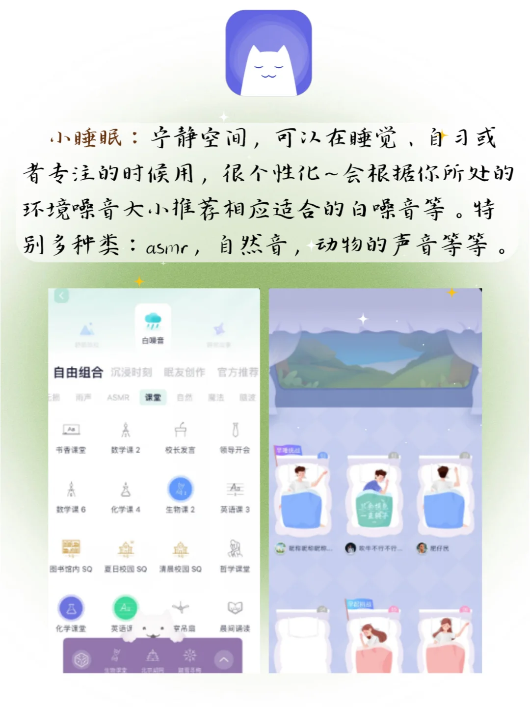 爱了✨建议女生直接收藏的小众宝藏APP